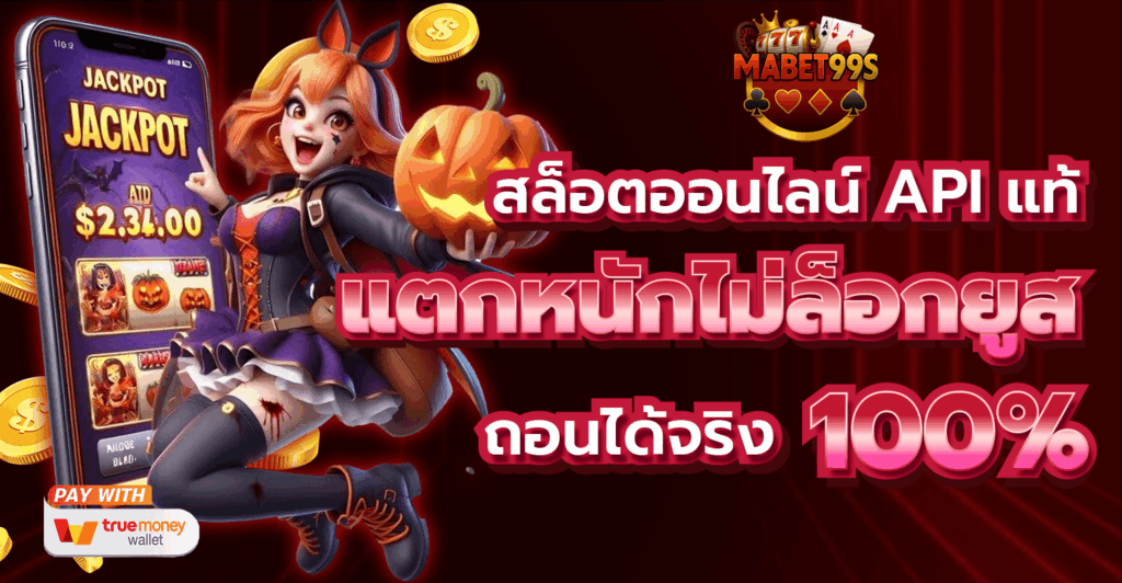 mabet99 สล็อตออนไลน์
