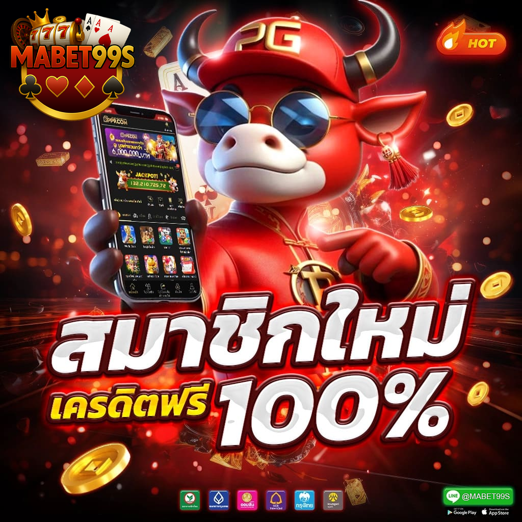 mabet99 สมัครสมาชิก