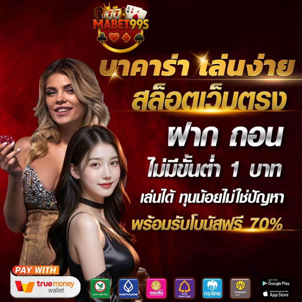mabet99 คา สิ โน
