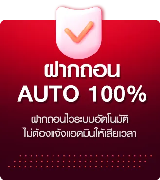 mabet99 ฝากถอนออโต้