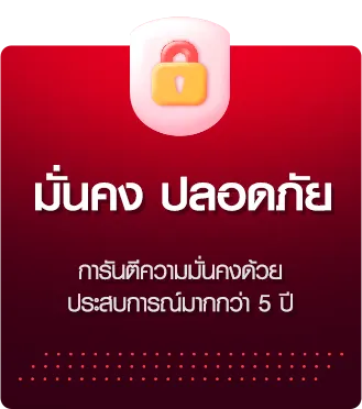 mabet99 มั่นคงปลอดภัย